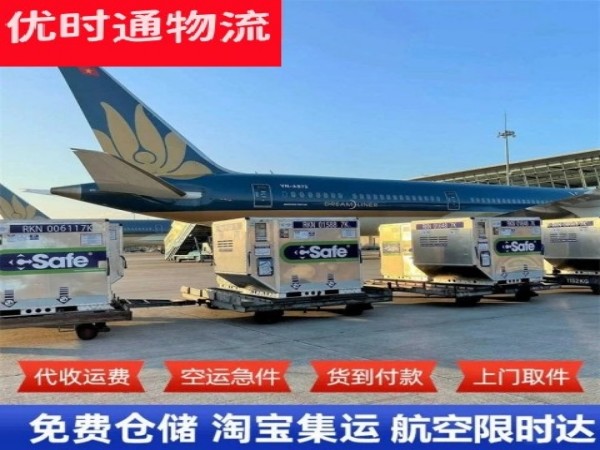 宣威到保加利亚空运加急专线
